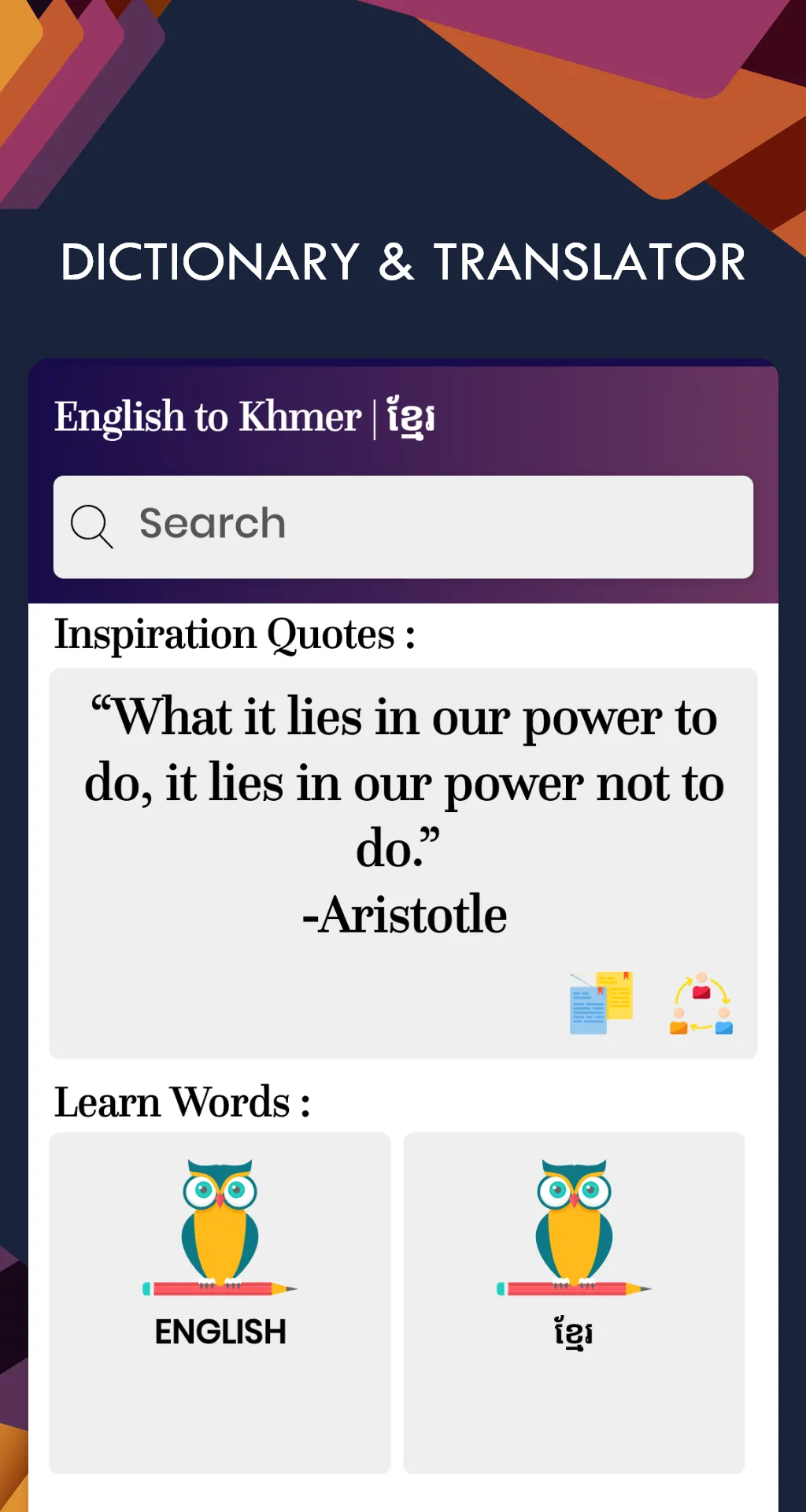 Khmer English Translator | Indus Appstore | Screenshot