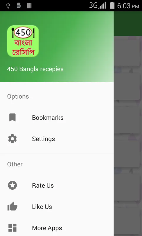 Bangla Recipes | Indus Appstore | Screenshot