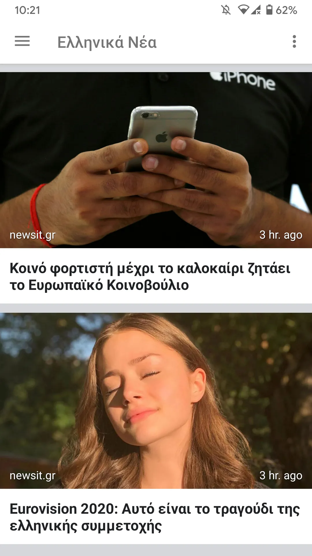 Ελληνικά Νέα | Indus Appstore | Screenshot