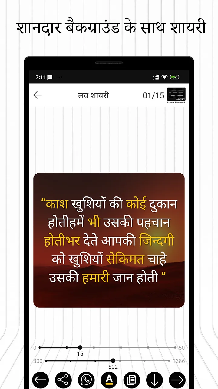 Hindi Status And Shayari Maker | Indus Appstore | Screenshot