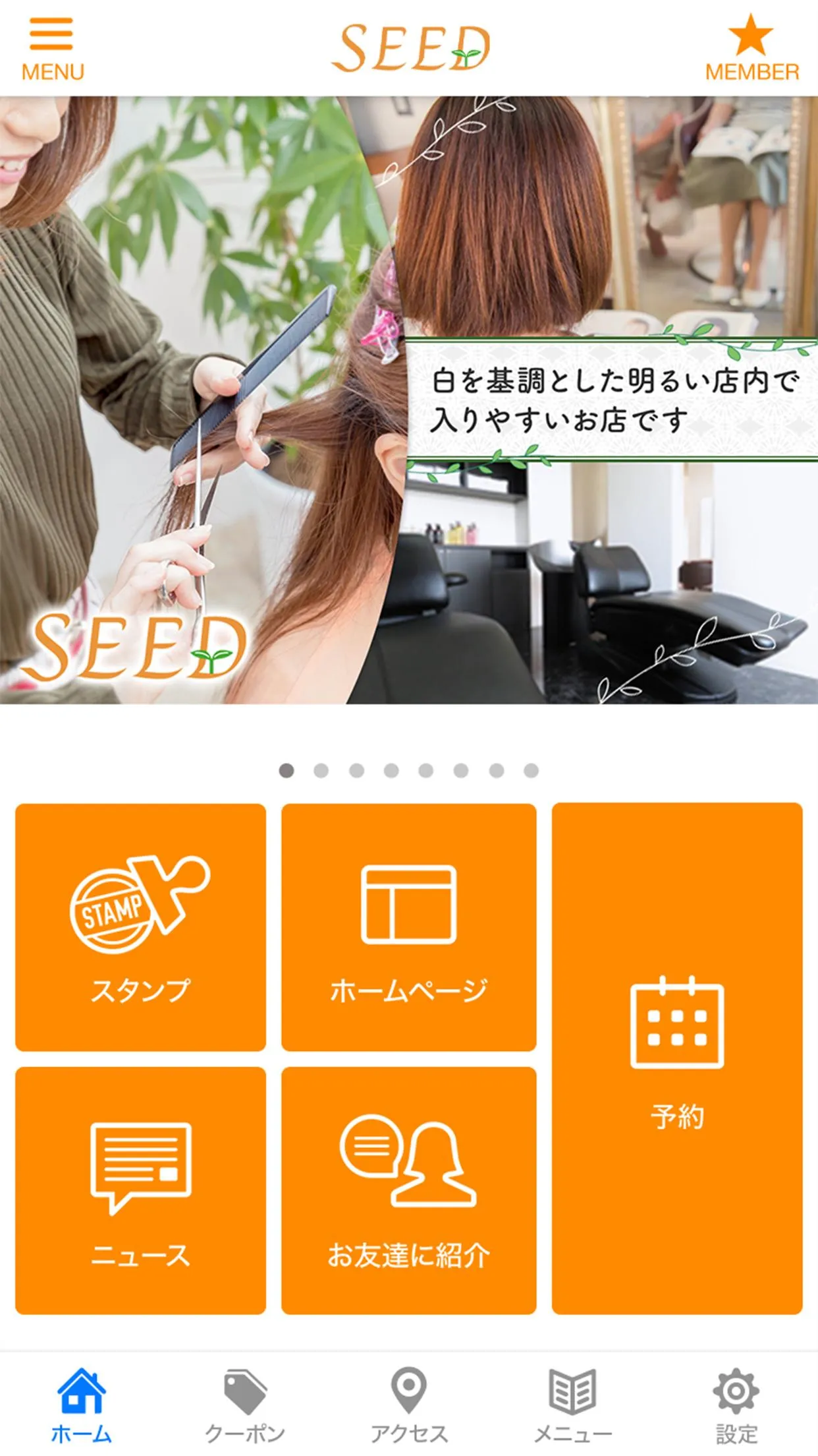 美容室SEED (シード) | Indus Appstore | Screenshot