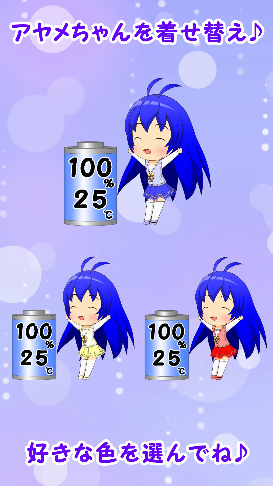 Battery of Girl -Ayame- | Indus Appstore | Screenshot