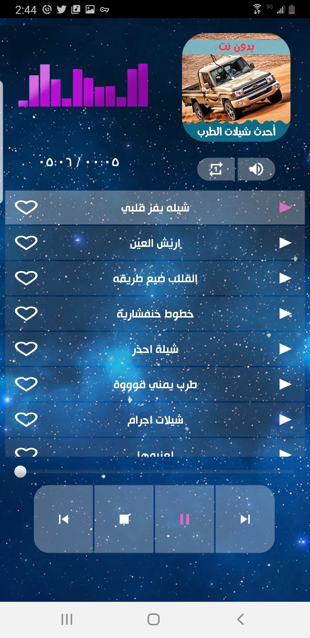 شيلات طربية 2024 بدون نت | Indus Appstore | Screenshot