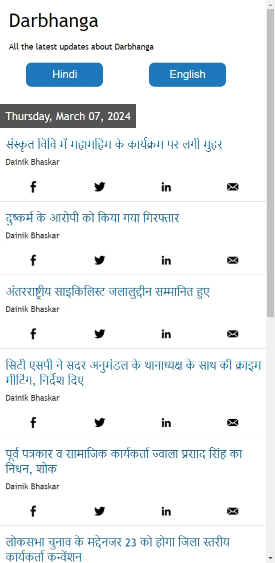 Darbhanga News | Indus Appstore | Screenshot