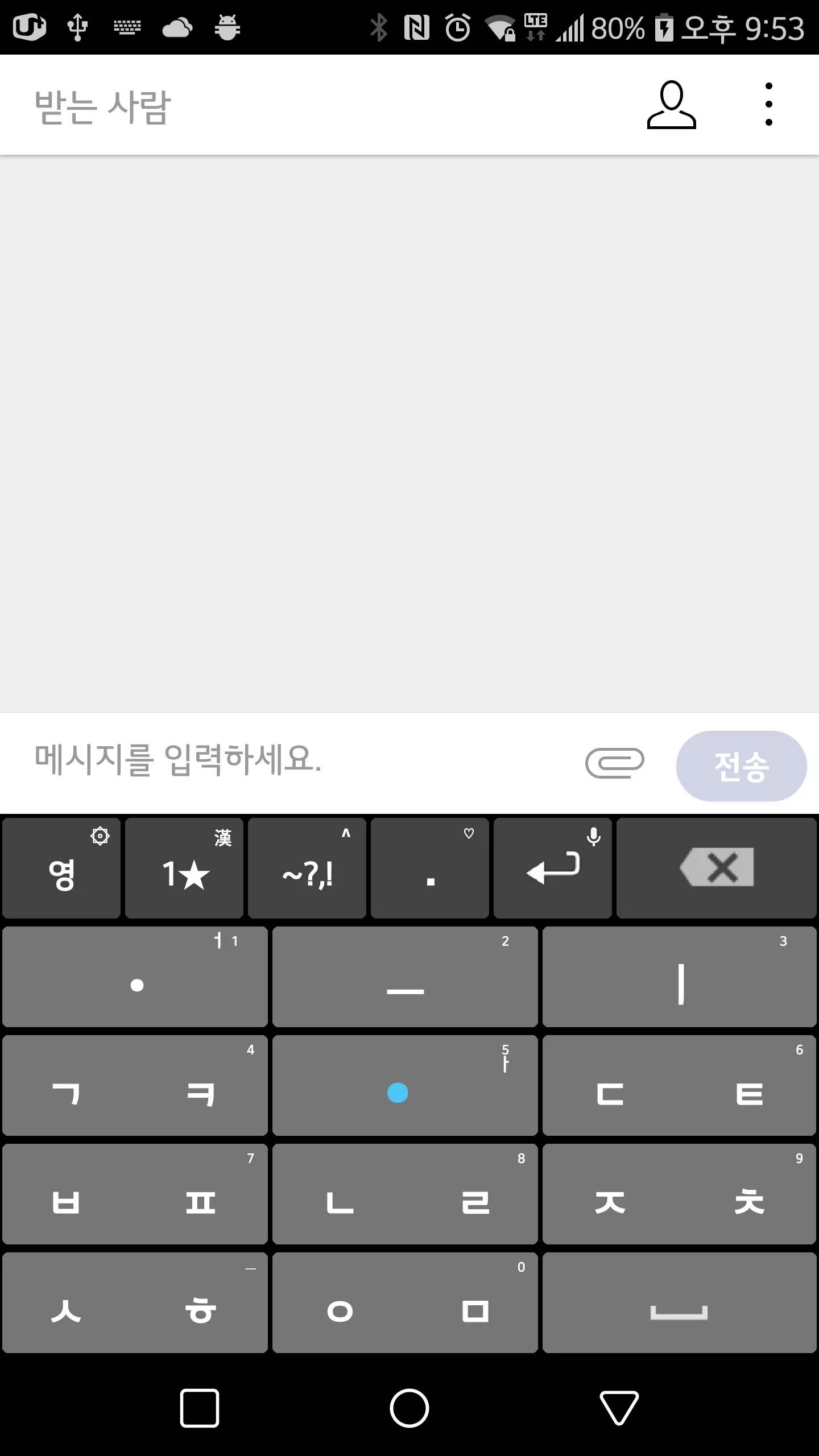 천지인천 한글 키보드[최신형/동영상↑ 확인 후 설치하세 | Indus Appstore | Screenshot