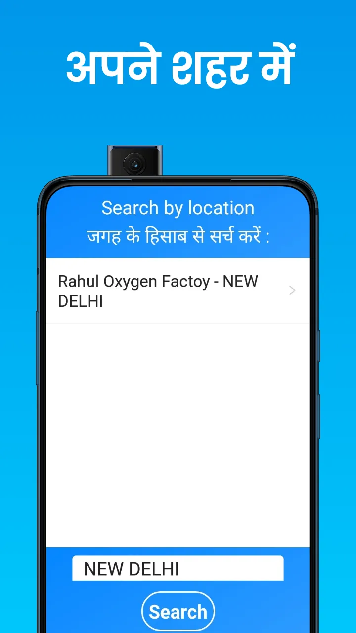 Oxygen Store | Indus Appstore | Screenshot