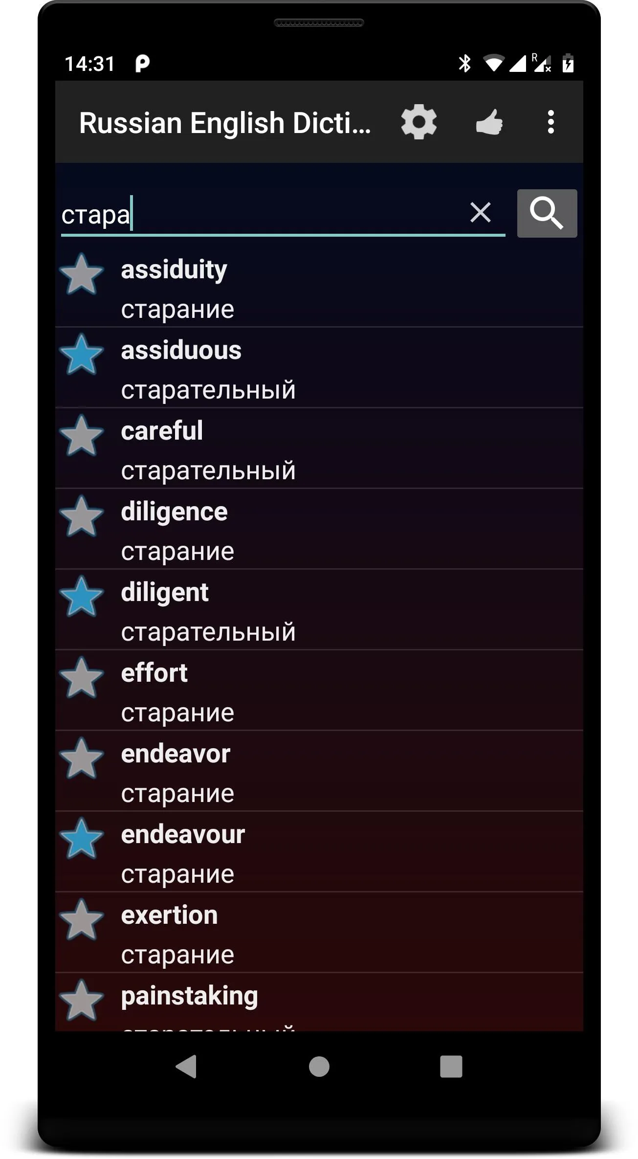 OFFLINE Russian English Dictio | Indus Appstore | Screenshot