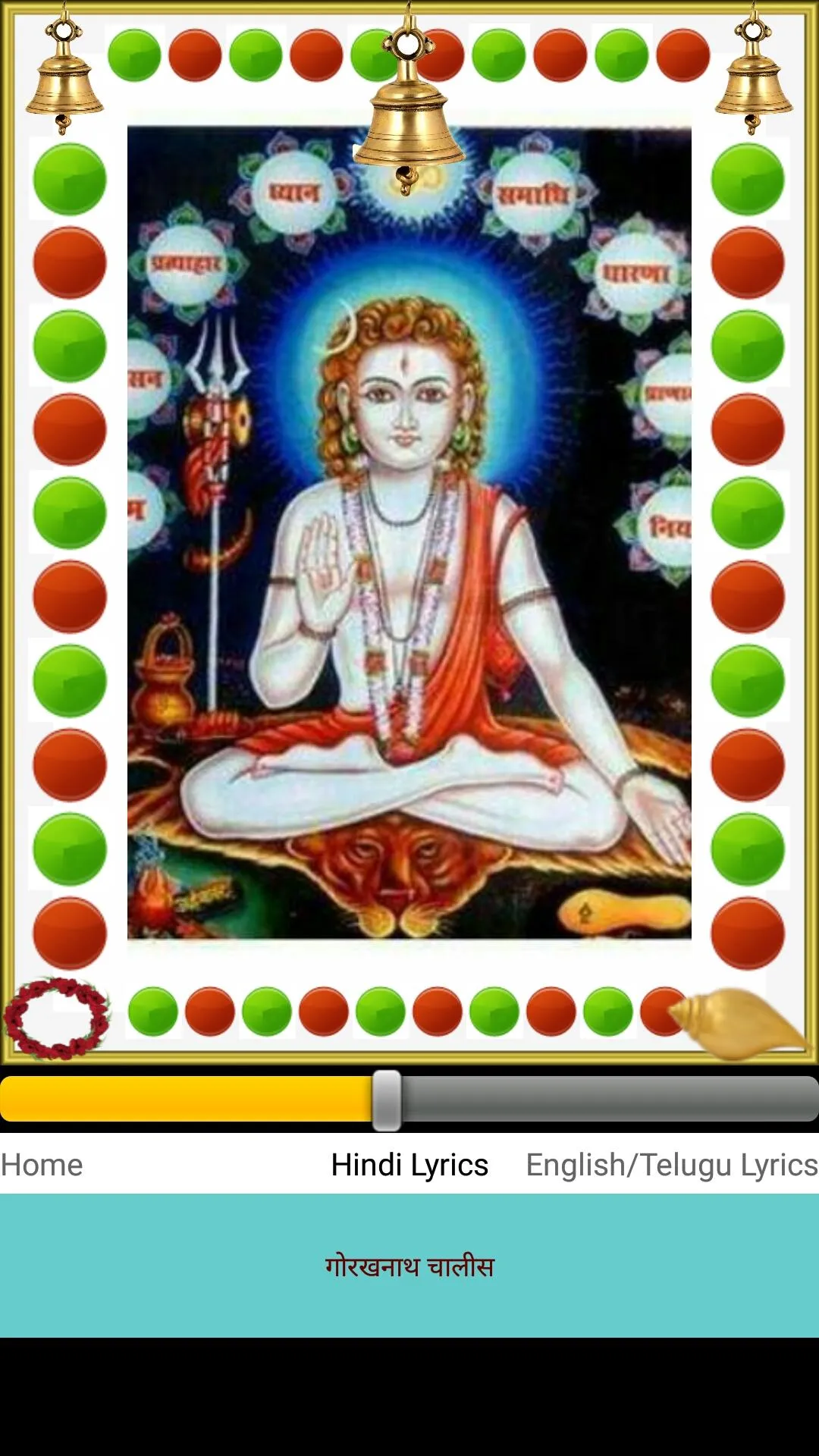 Gorakhnath Chalisa | Indus Appstore | Screenshot