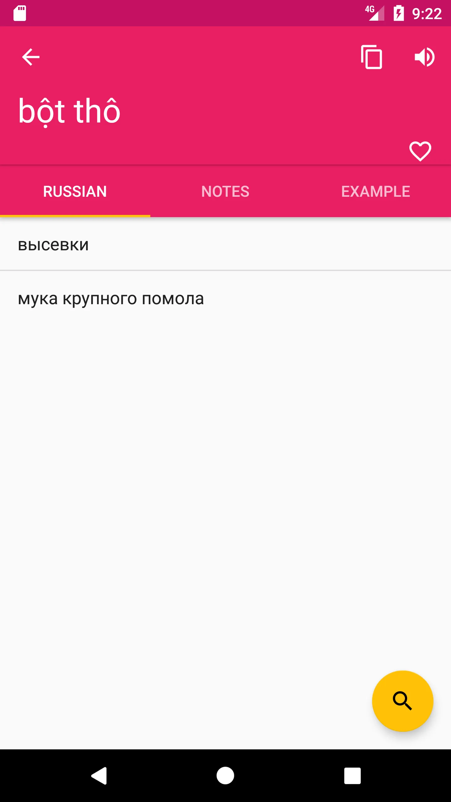 Russian Vietnamese Dictionary | Indus Appstore | Screenshot