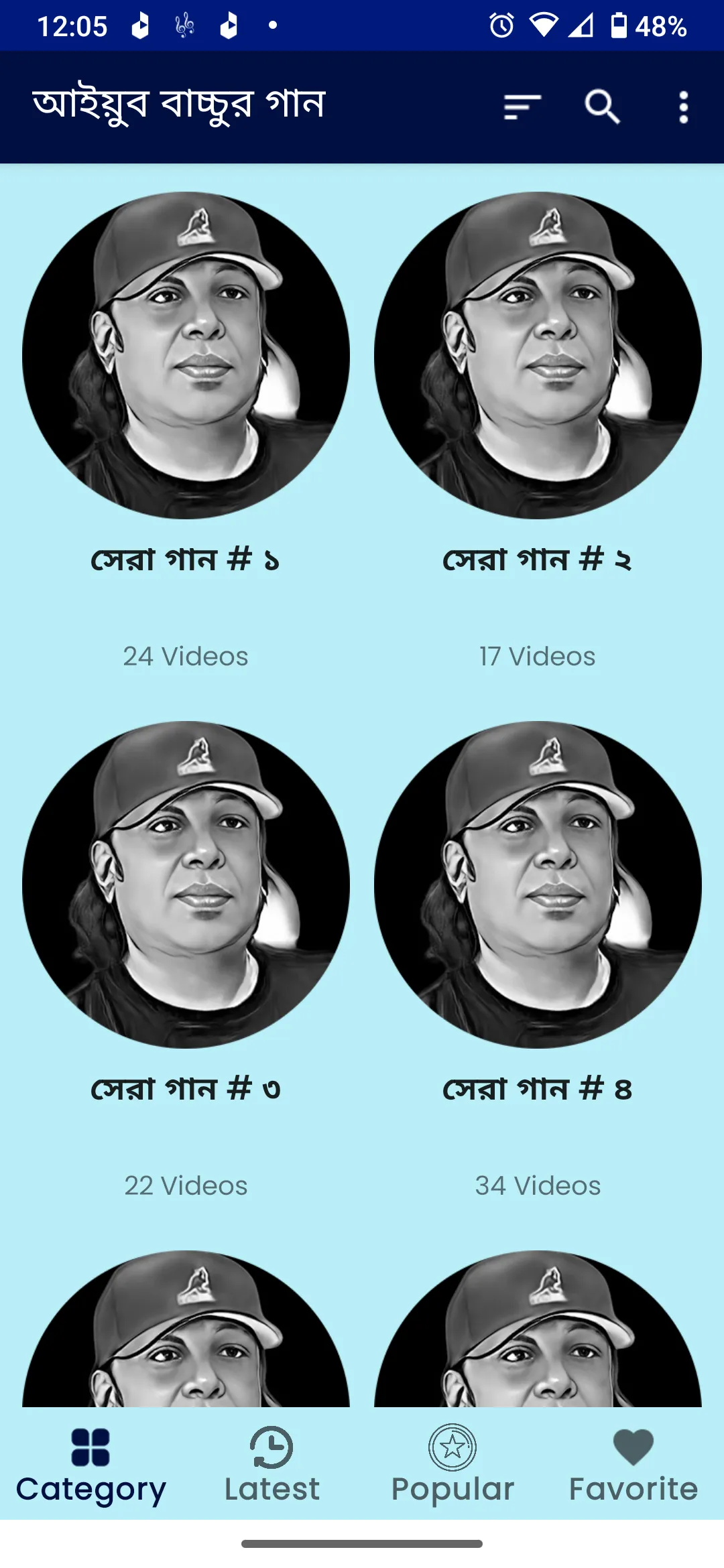 আইয়ুব বাচ্চু Ayub Bachchu Song | Indus Appstore | Screenshot