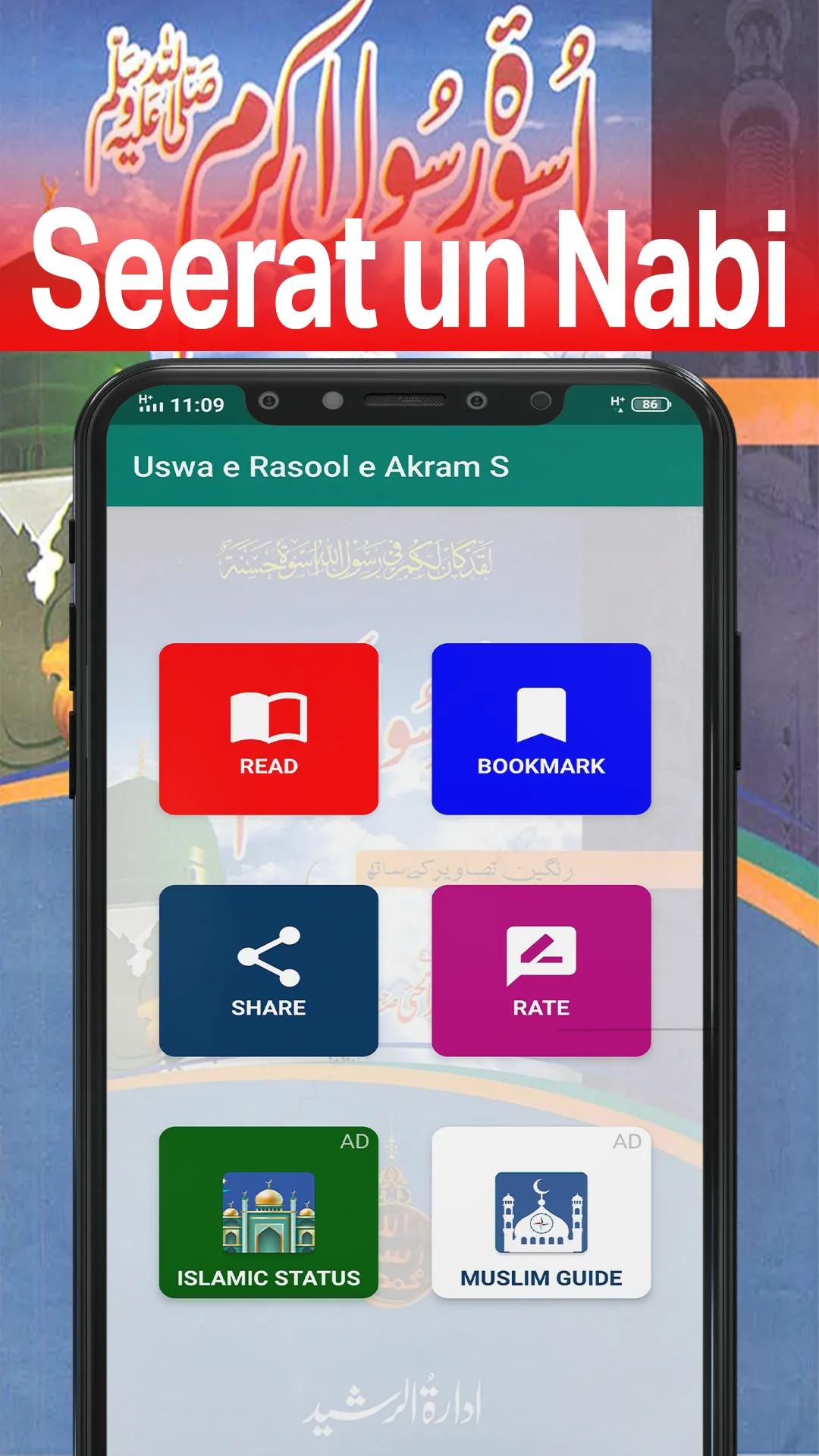 Seerat un Nabi (S.A.W) | Indus Appstore | Screenshot