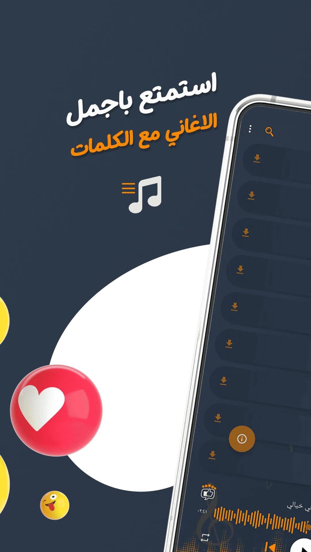 اغاني محمد حماقي بدون نت|كلمات | Indus Appstore | Screenshot