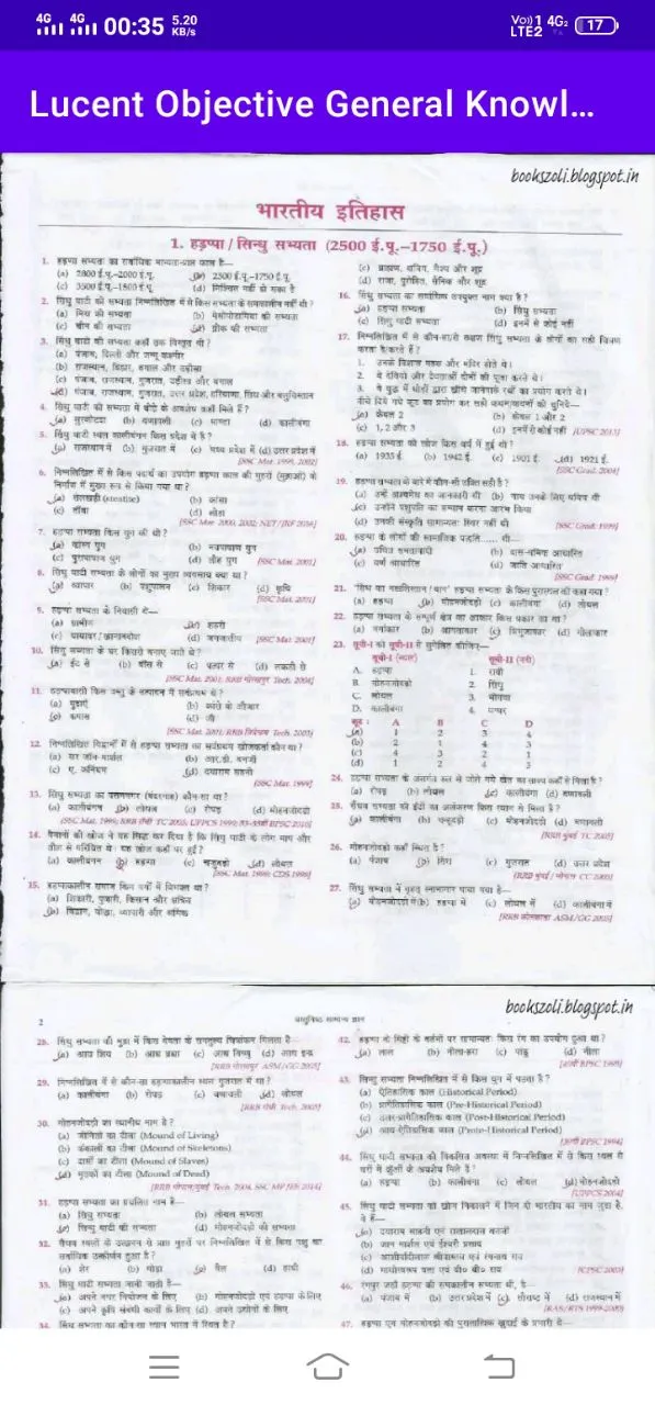 Lucent Gk Objective Book Hindi | Indus Appstore | Screenshot