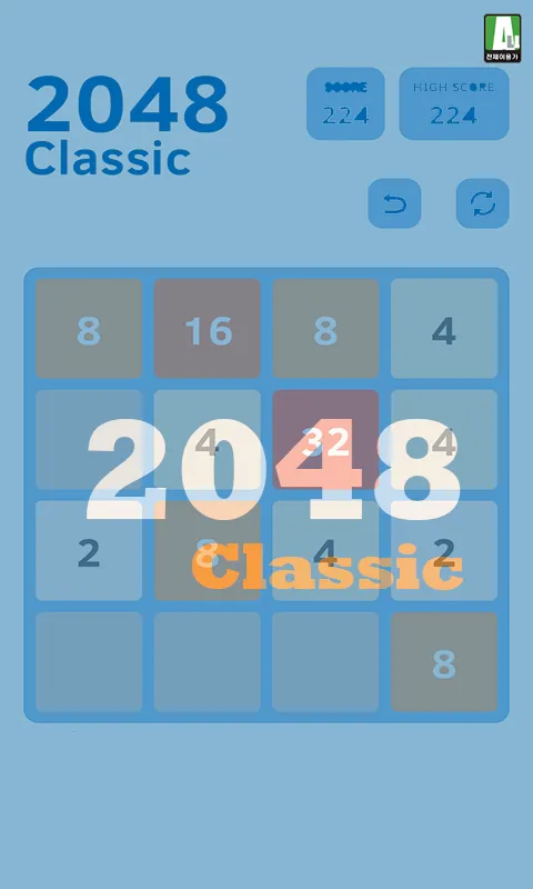 2048 classic | Indus Appstore | Screenshot