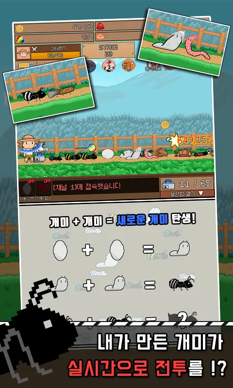 개미 키우기 : 방치형 디펜스 RPG | Indus Appstore | Screenshot