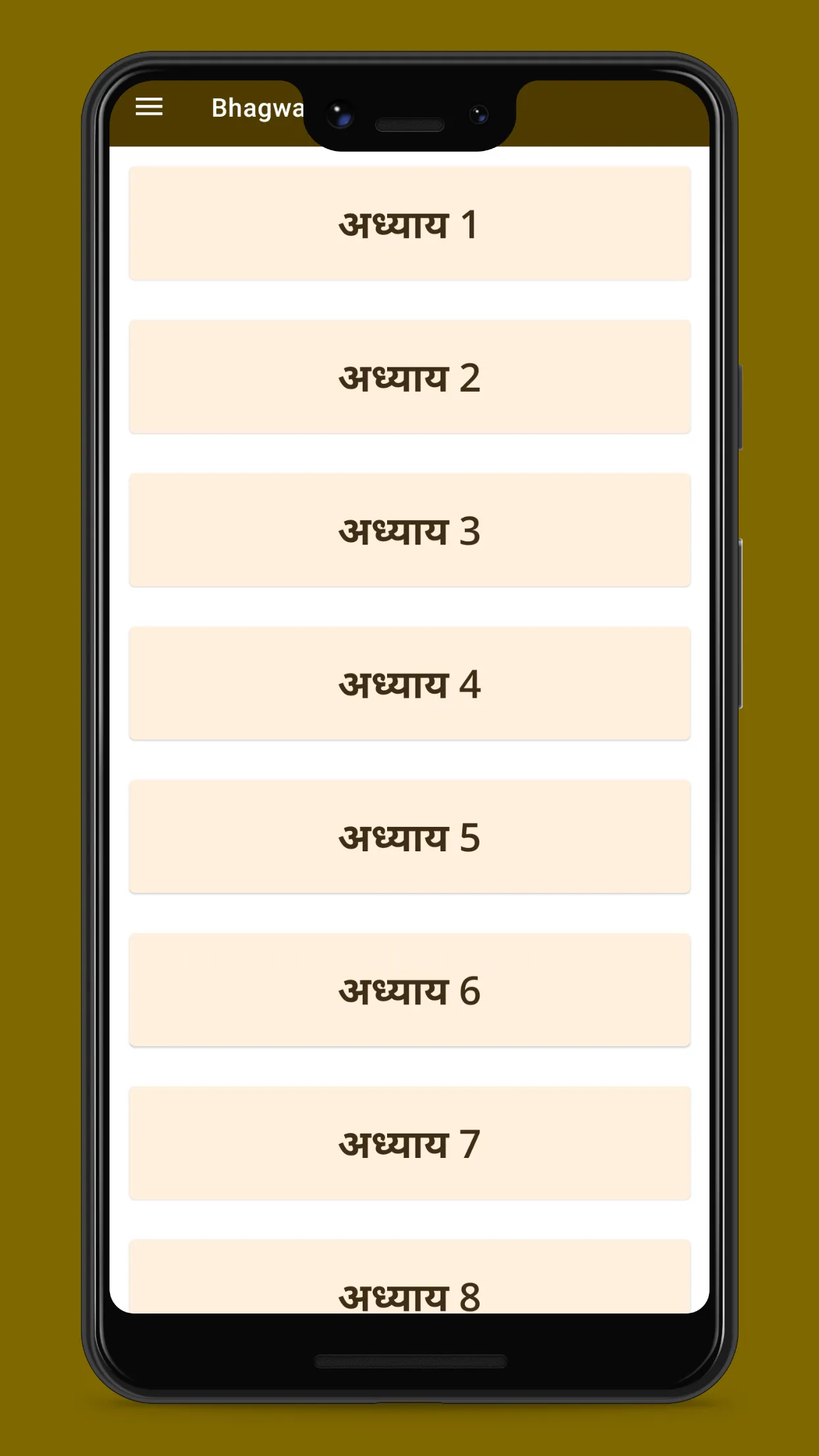 Bhagavad Gita: Hindi Book App | Indus Appstore | Screenshot