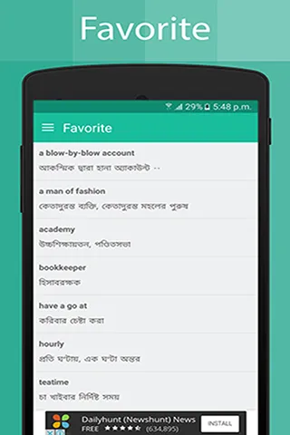 Bengali Dictionary | Indus Appstore | Screenshot