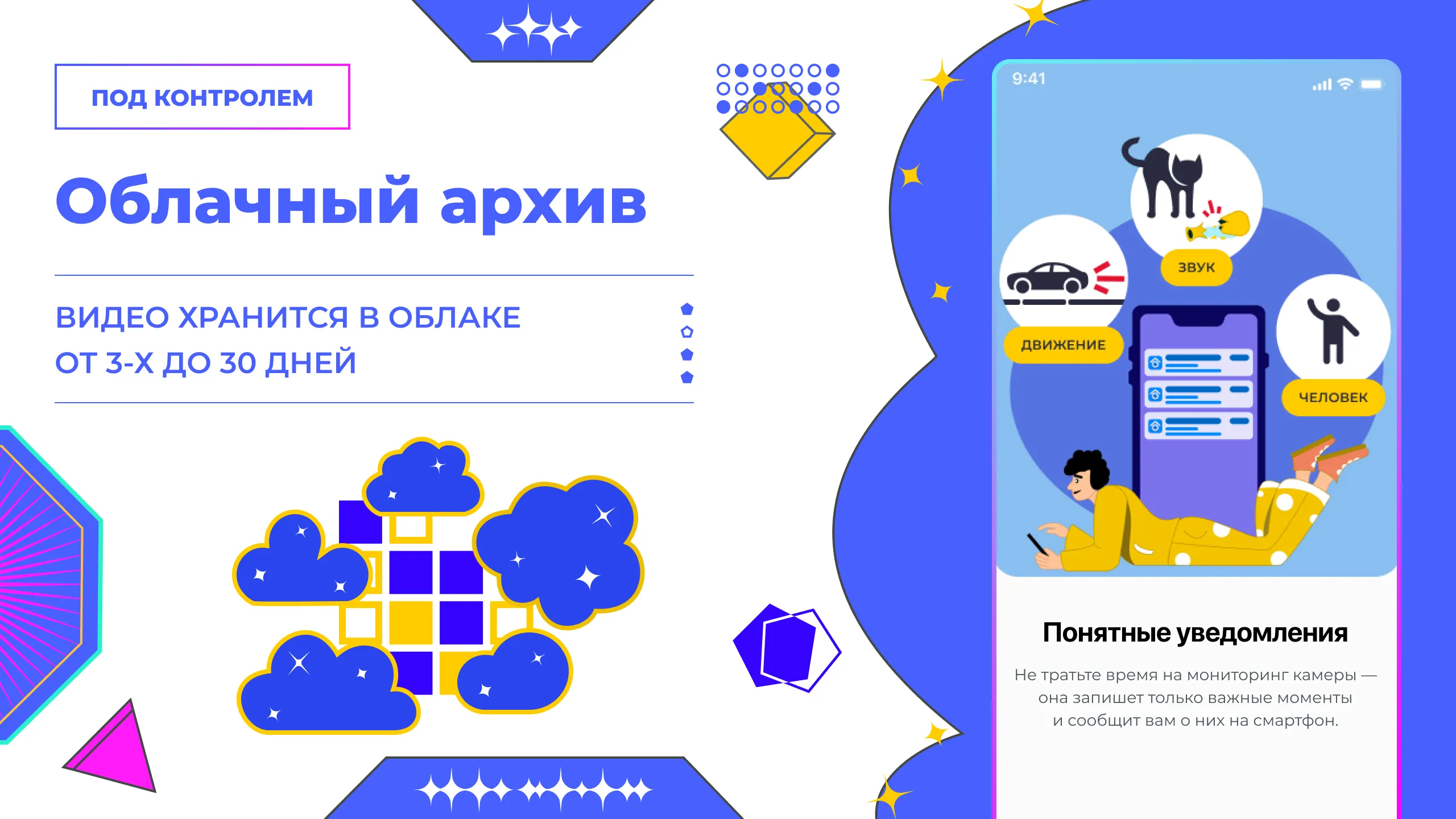 Триколор Видеонаблюдение | Indus Appstore | Screenshot