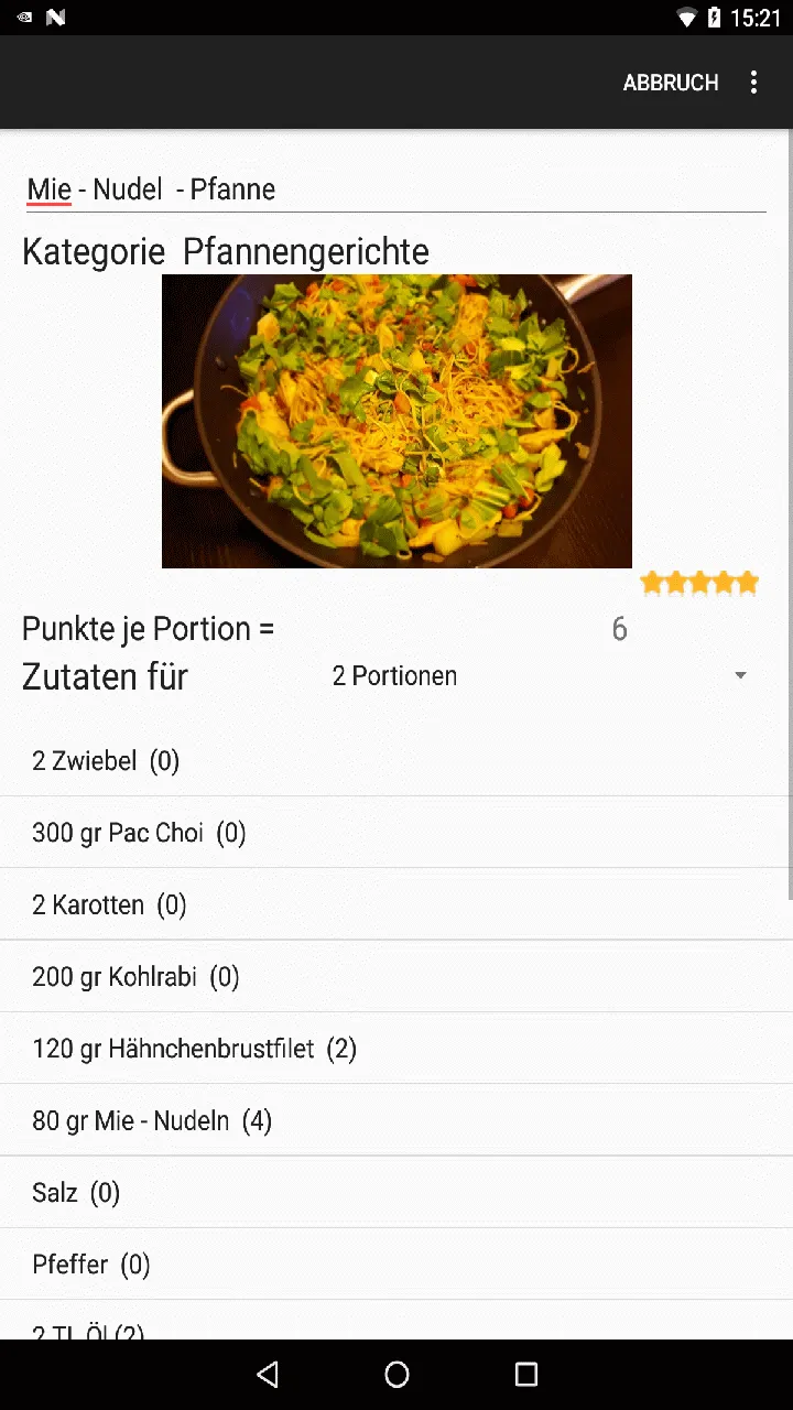 Rezepte | Indus Appstore | Screenshot