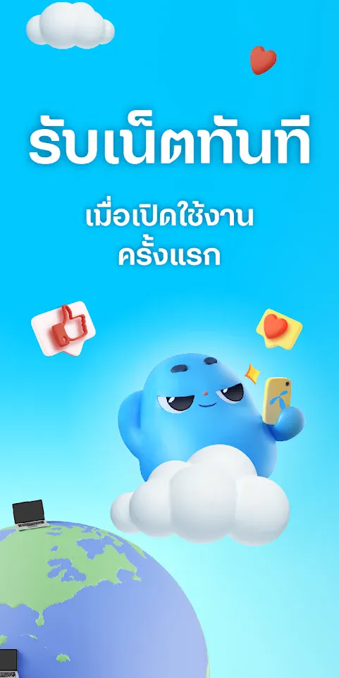 dtac | Indus Appstore | Screenshot