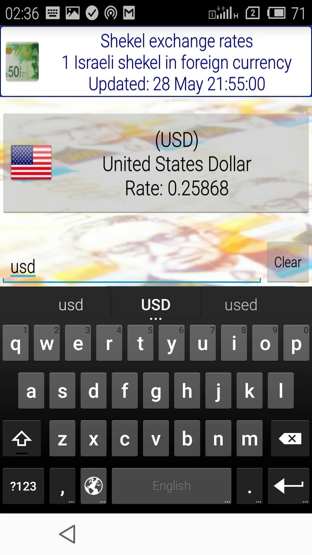 Shekel World Exchange Rates | Indus Appstore | Screenshot