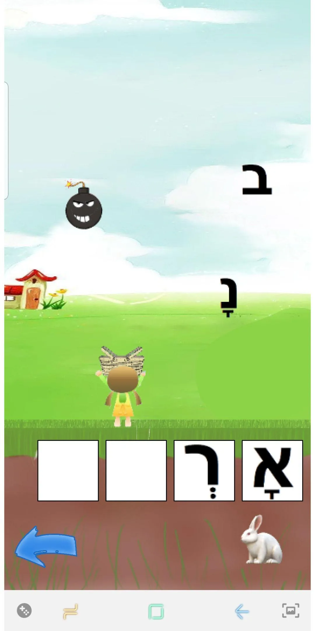 הברות בכיף | Indus Appstore | Screenshot