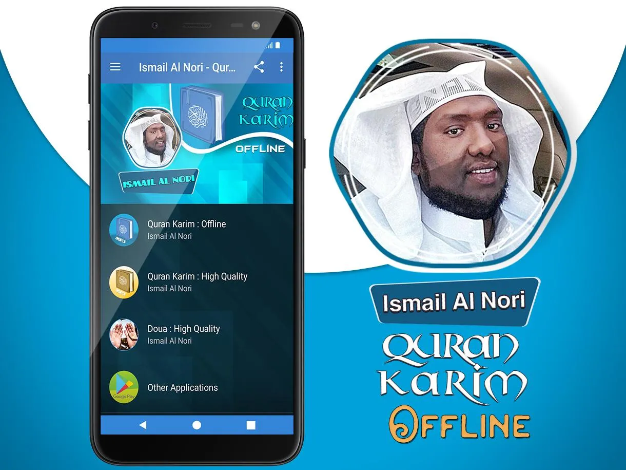 Ismail Al Nori MP3 Quran | Indus Appstore | Screenshot