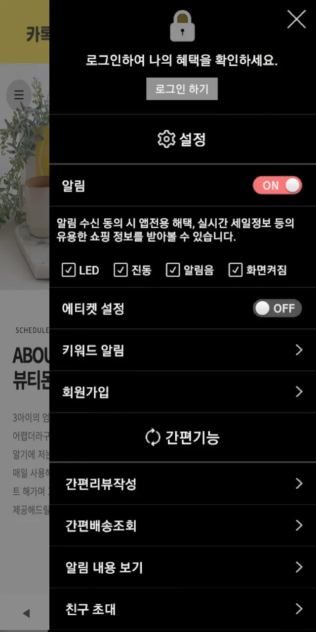 뷰티몬스터 - BTMR | Indus Appstore | Screenshot