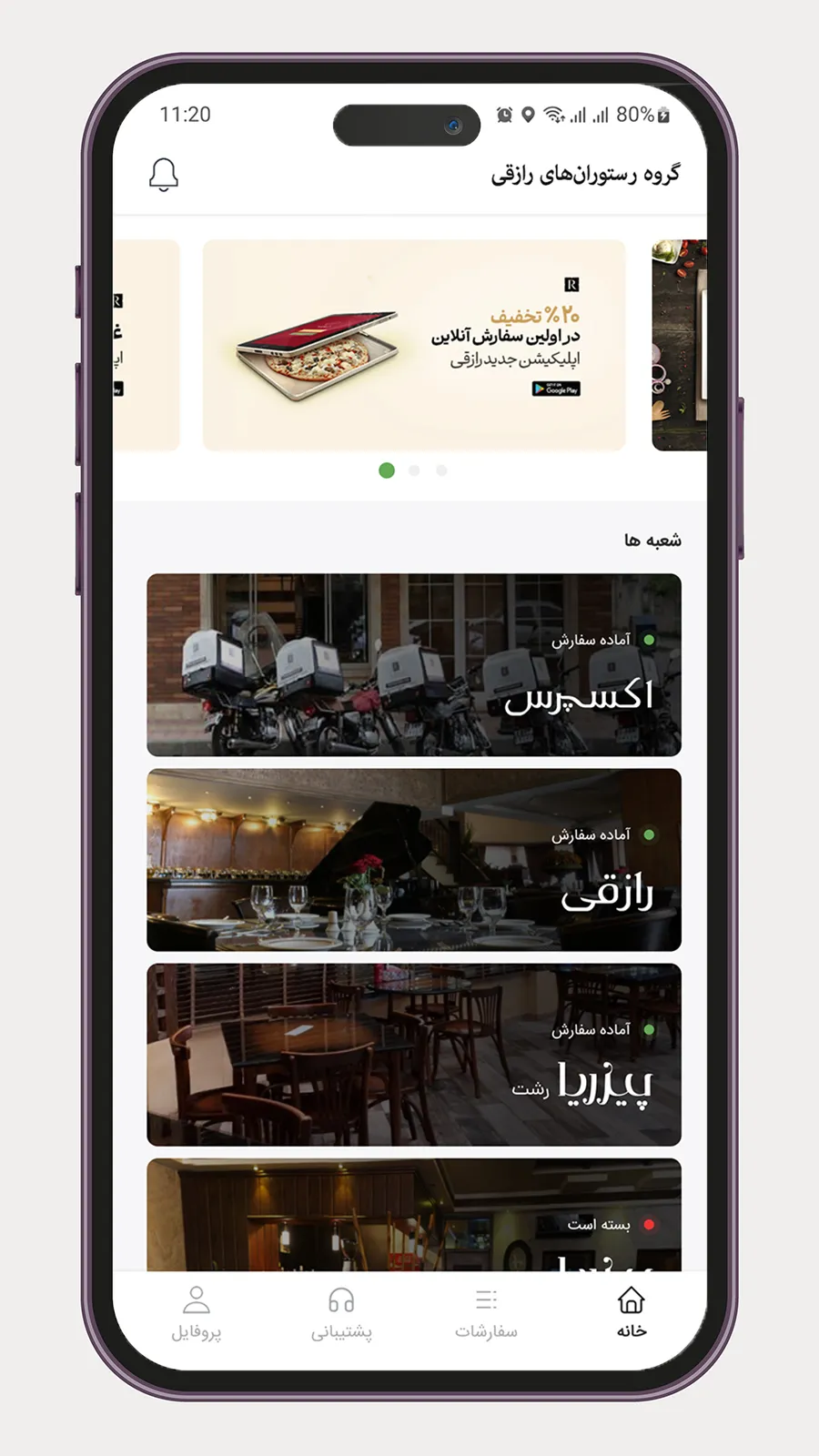 Razeghi | Indus Appstore | Screenshot