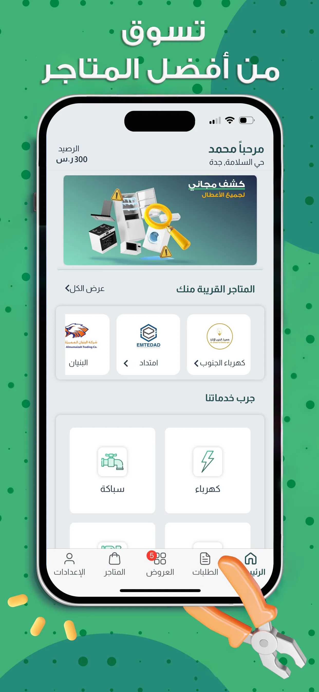 فني Fanni | Indus Appstore | Screenshot