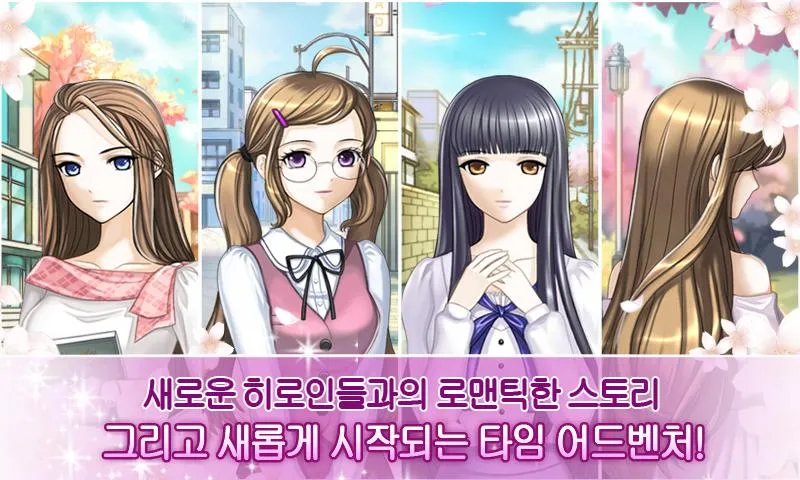 마이시크릿러브2 | Indus Appstore | Screenshot