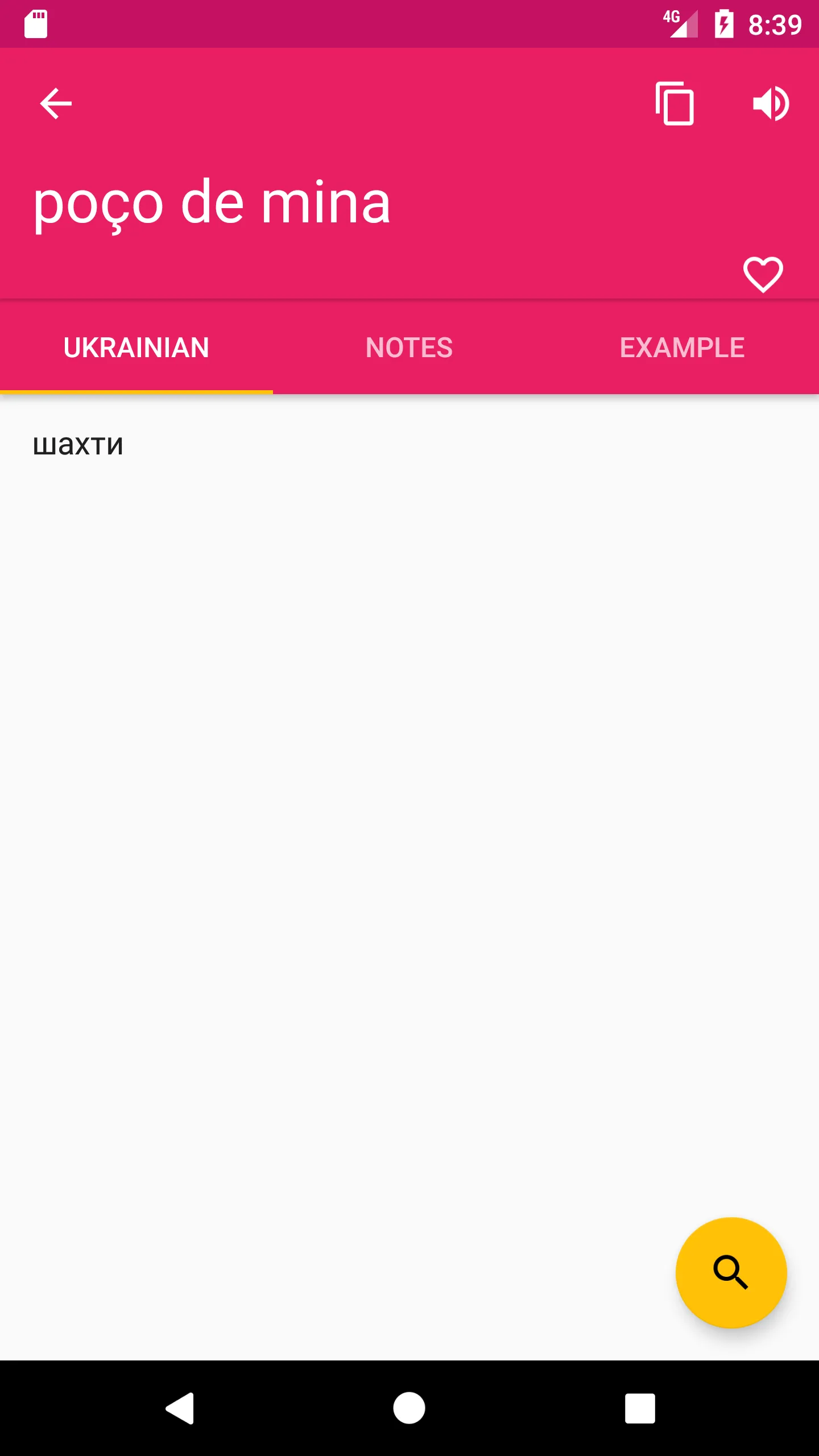 Portuguese Ukrainian Offline | Indus Appstore | Screenshot