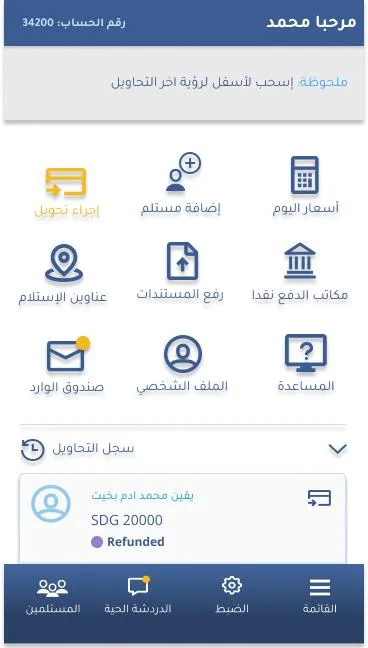 Altras Money Transfers | Indus Appstore | Screenshot