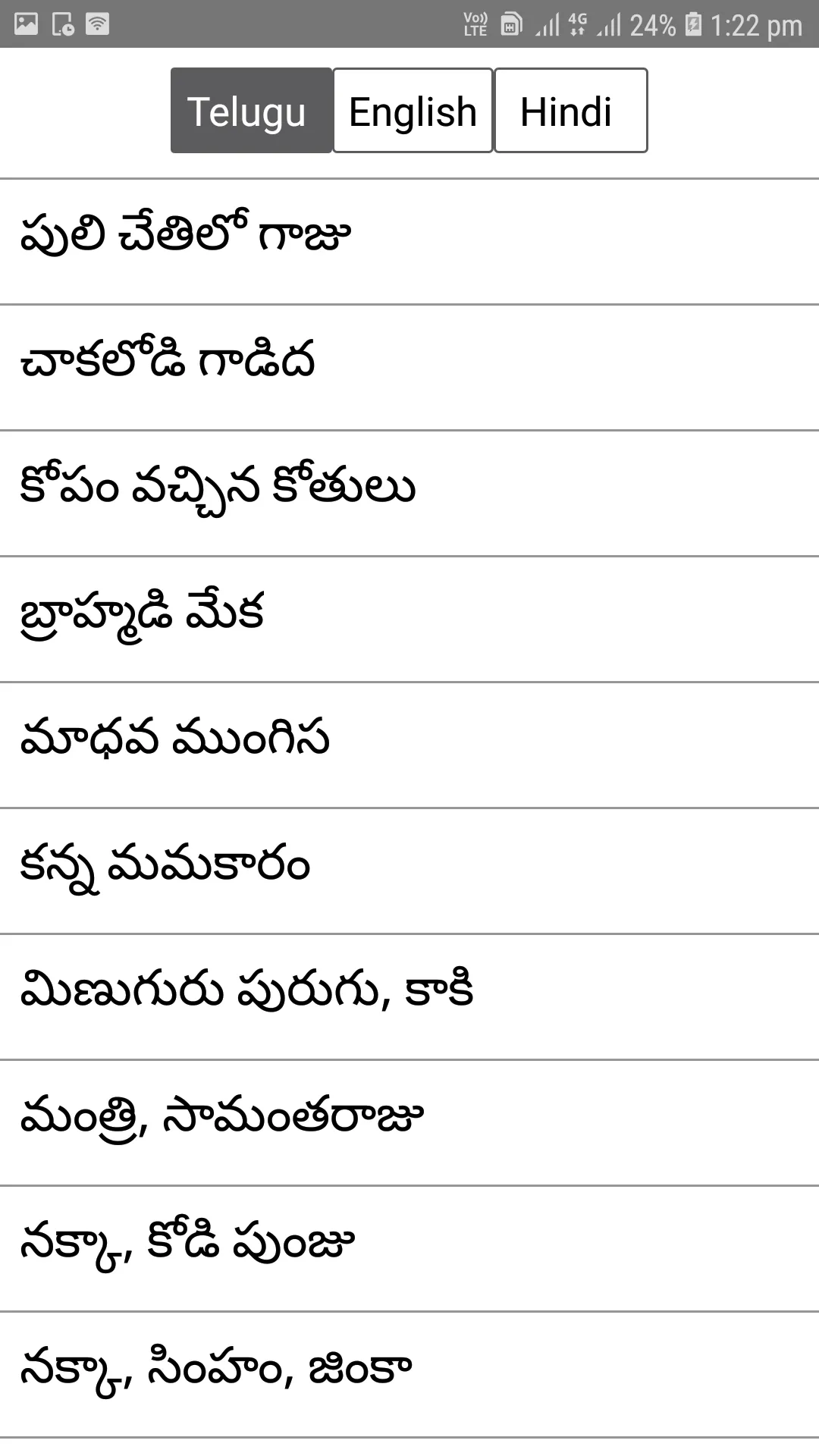 English Telugu Moral Stories | Indus Appstore | Screenshot