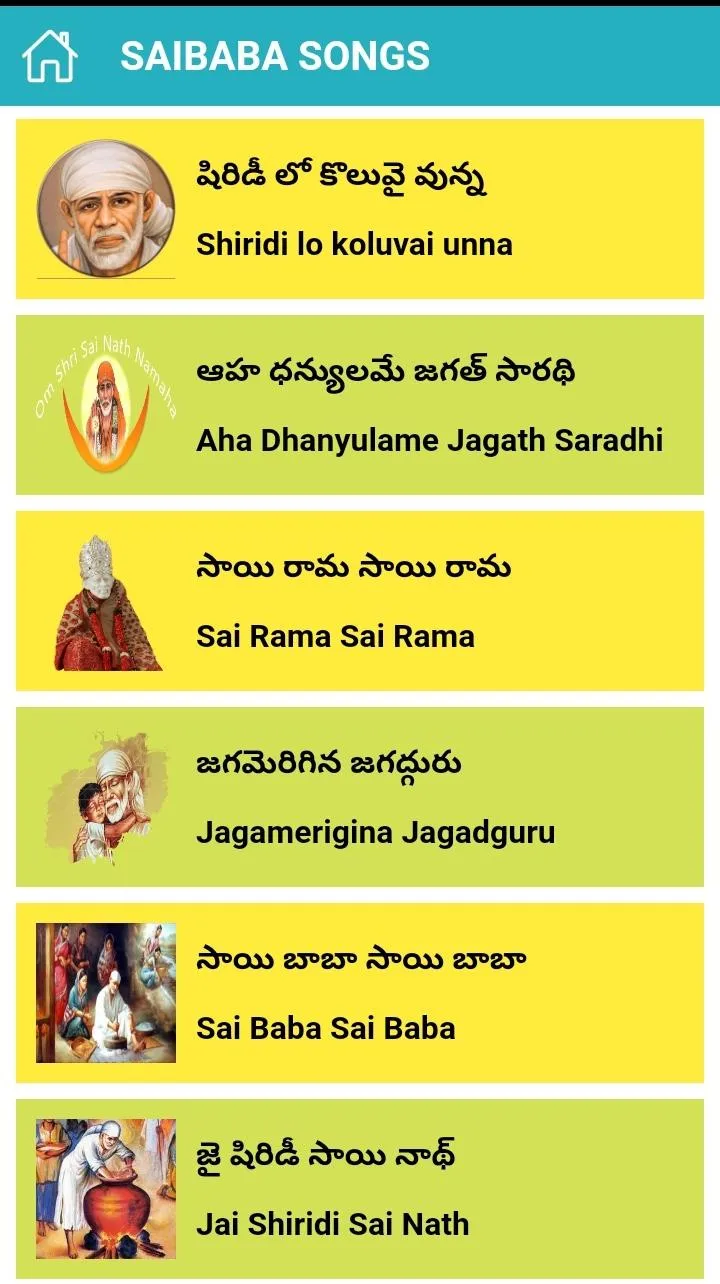 Sai Baba Songs Telugu | Indus Appstore | Screenshot