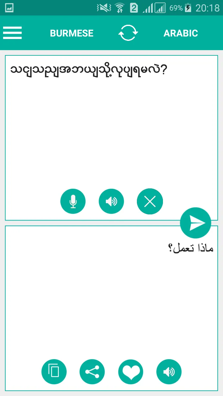 Burmese Arabic Translator | Indus Appstore | Screenshot