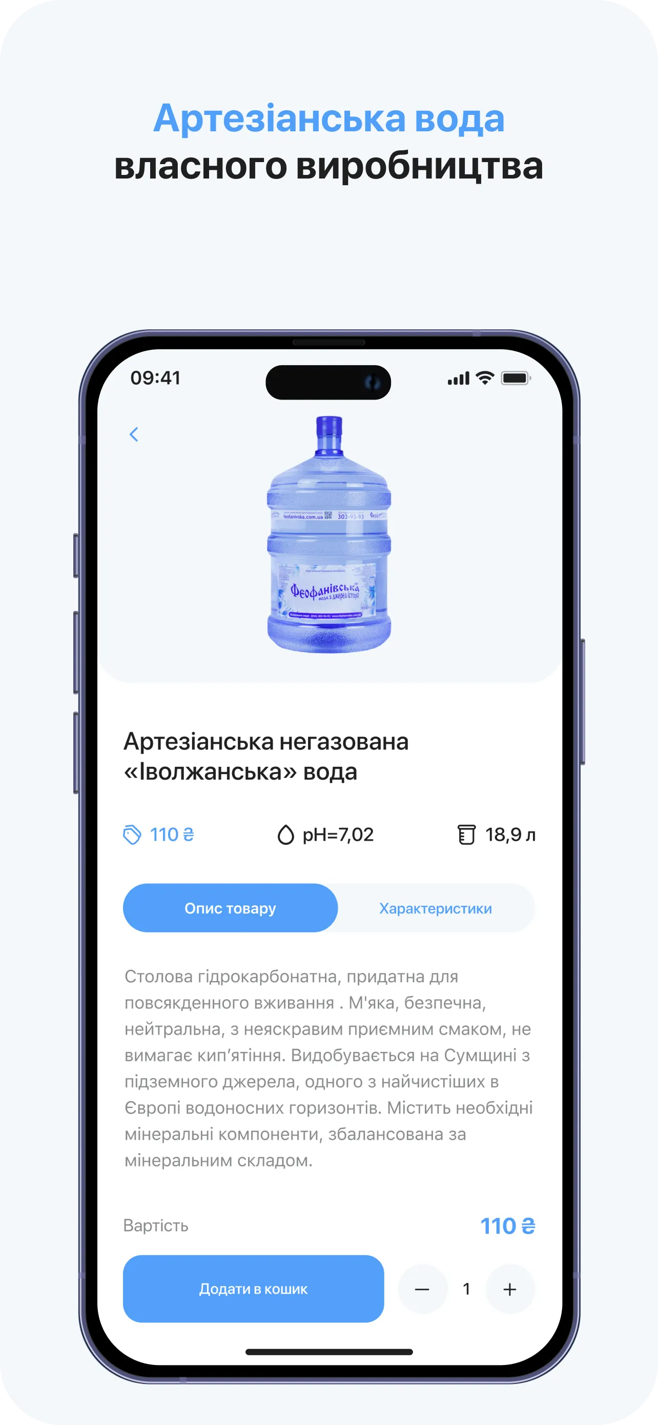 Інтернет-магазин Феофанівська | Indus Appstore | Screenshot