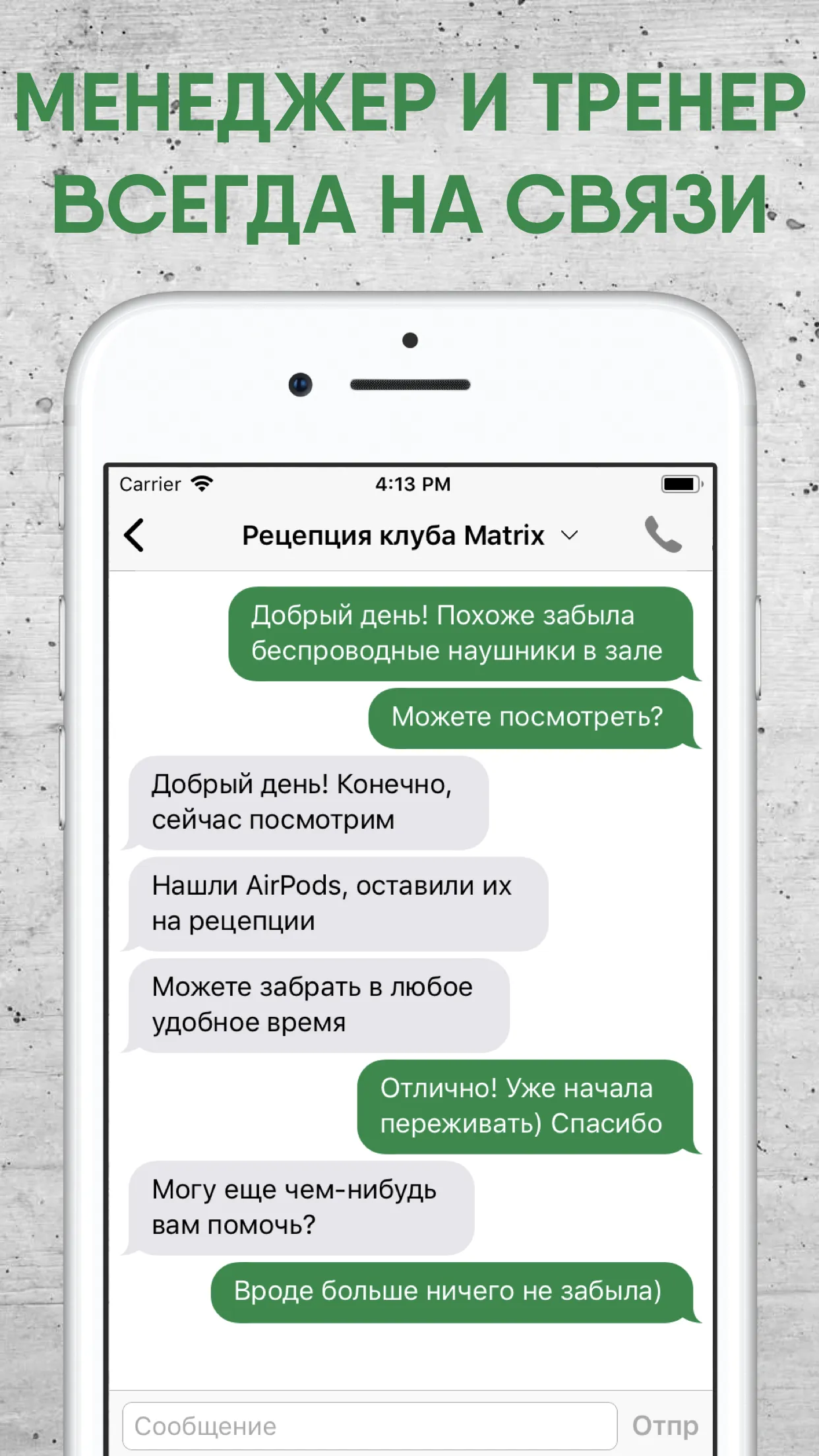 MATRIX Иркутск | Indus Appstore | Screenshot