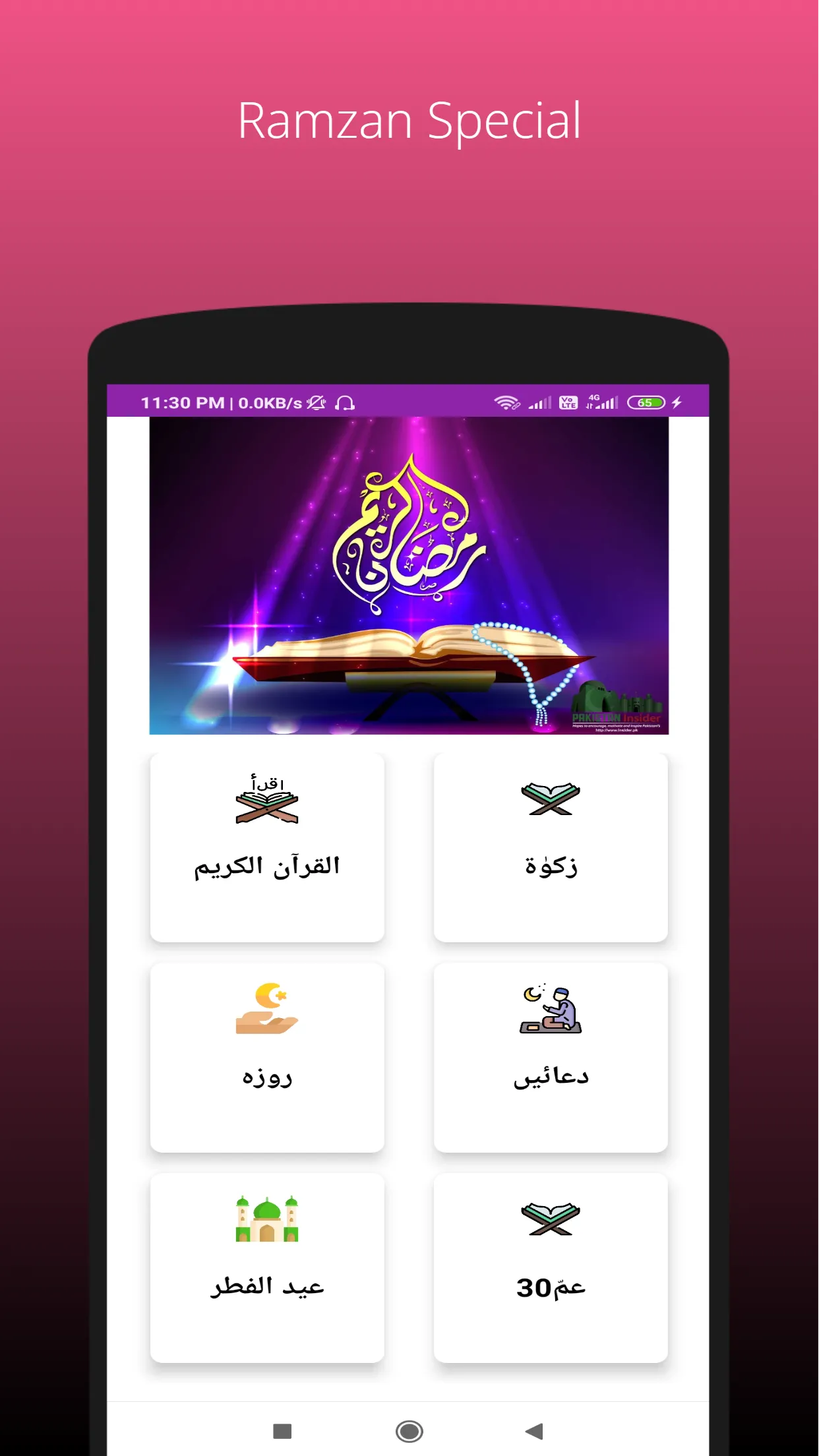 Safa Urdu Calendar 2024 | Indus Appstore | Screenshot