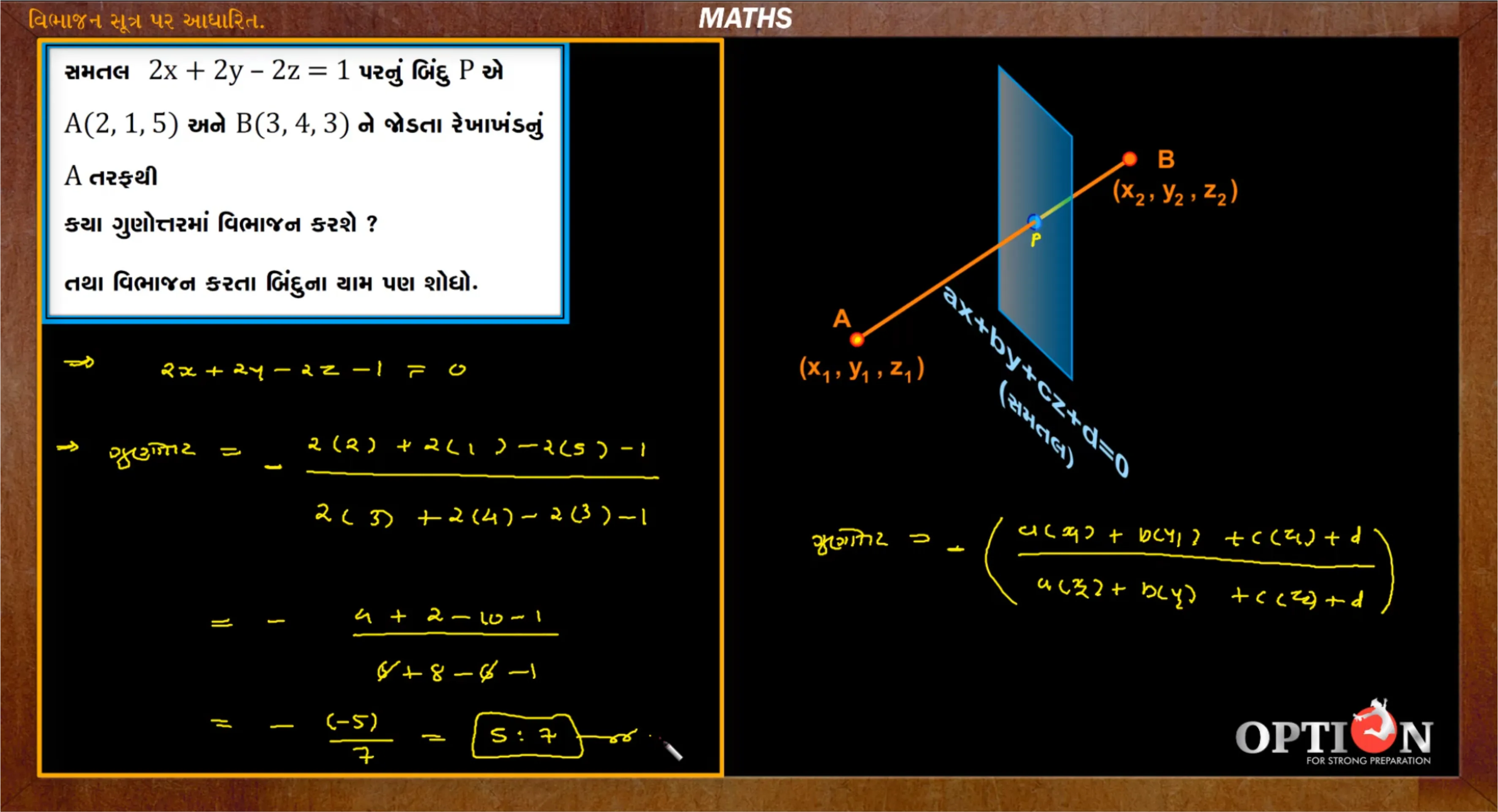 OPTION Learning App Std 11 Sci | Indus Appstore | Screenshot