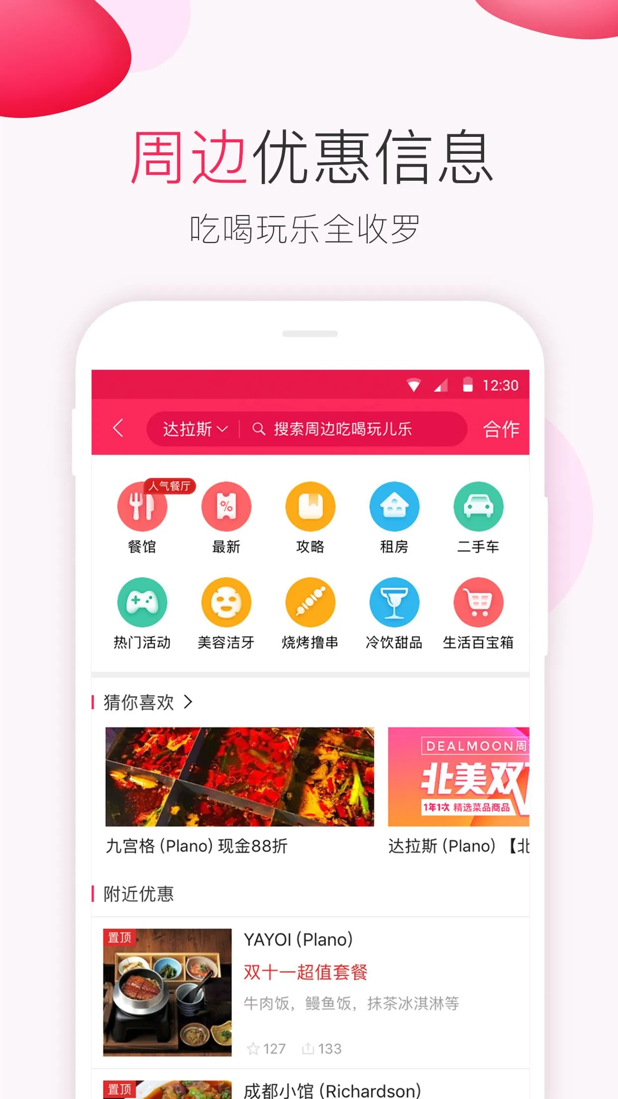 北美省钱快报 DealMoon | Indus Appstore | Screenshot