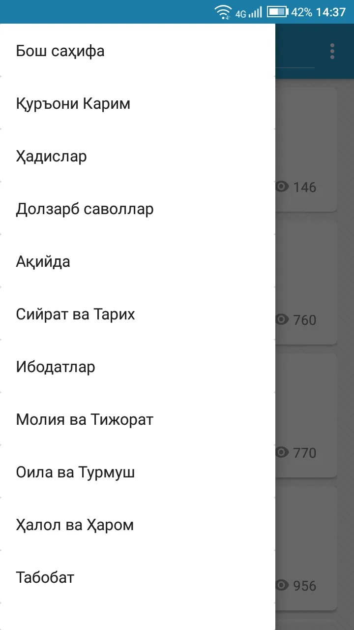 Зикр аҳлидан сўранг | Indus Appstore | Screenshot