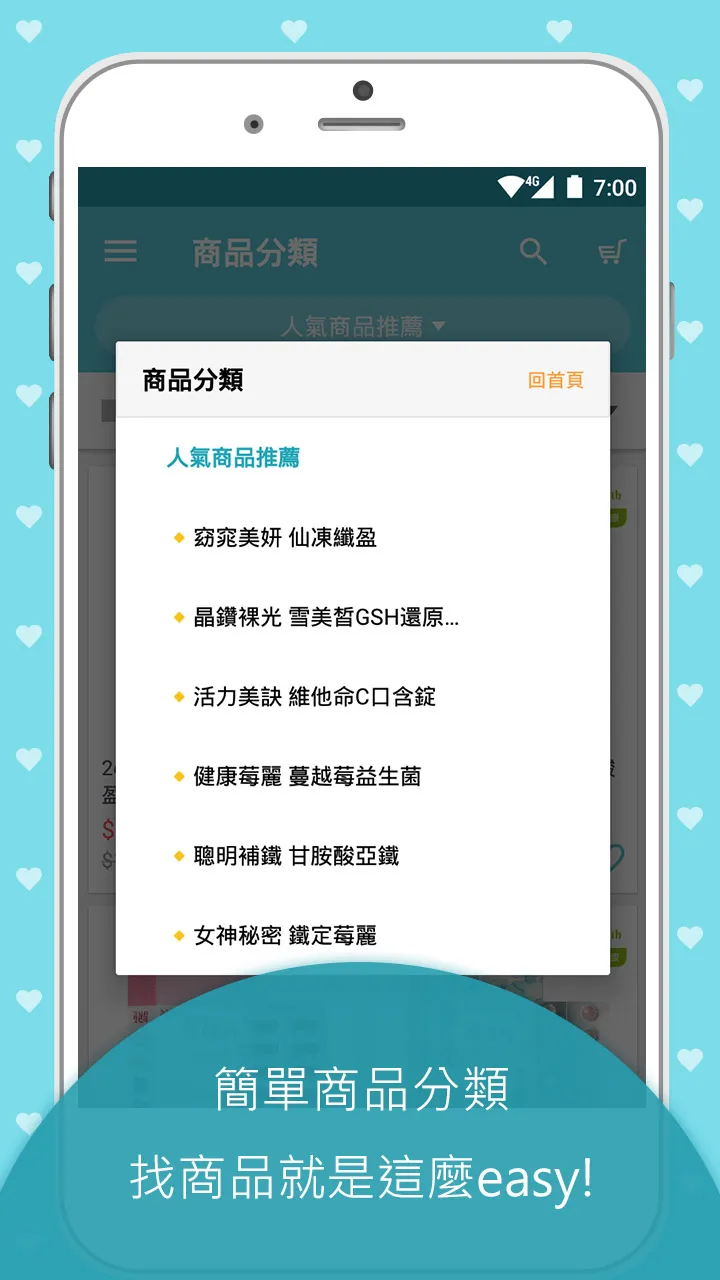 2eHealth 愛伊健康 | Indus Appstore | Screenshot