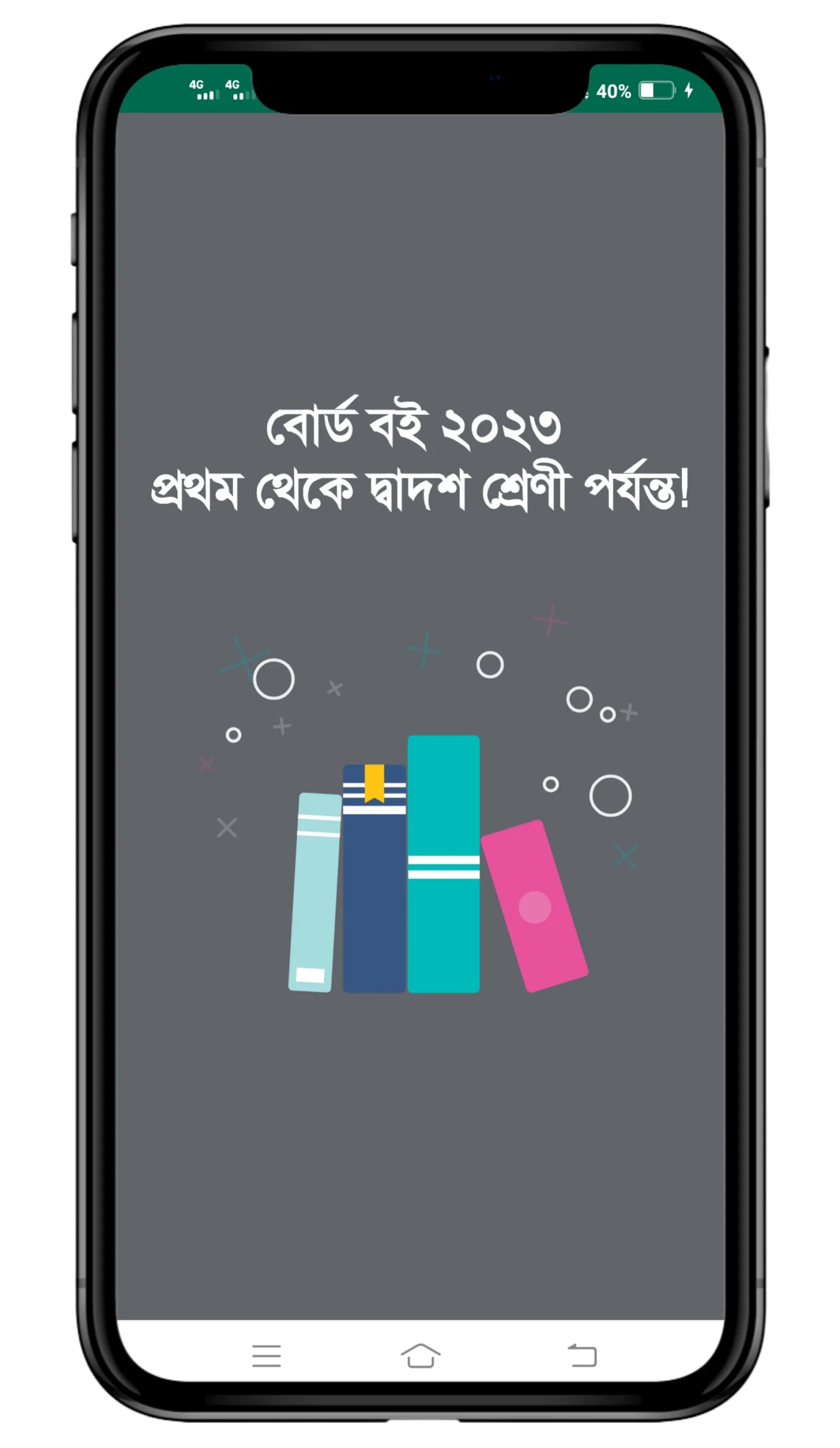 বোর্ড বইসমূহ ২০২৪ | Class 1-12 | Indus Appstore | Screenshot