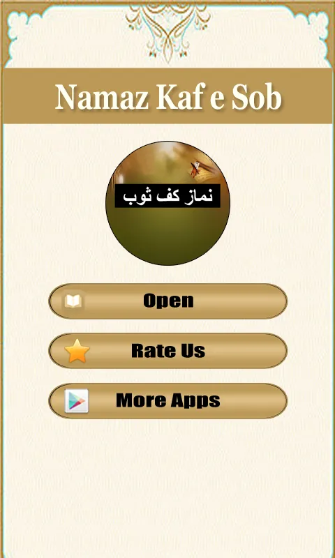 Namaz Kaf e Sob | Indus Appstore | Screenshot