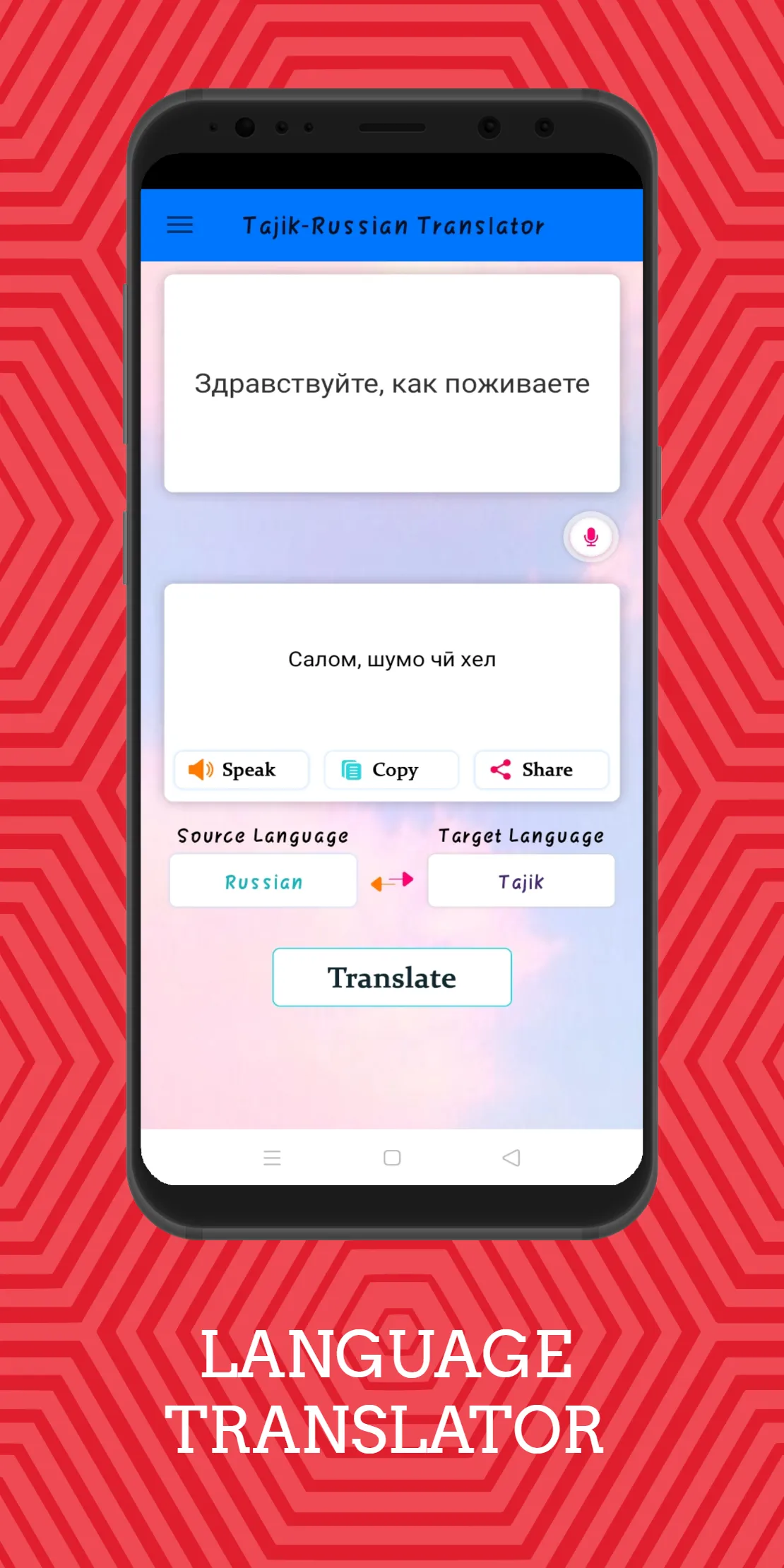 Tajik - Russian Translator | Indus Appstore | Screenshot