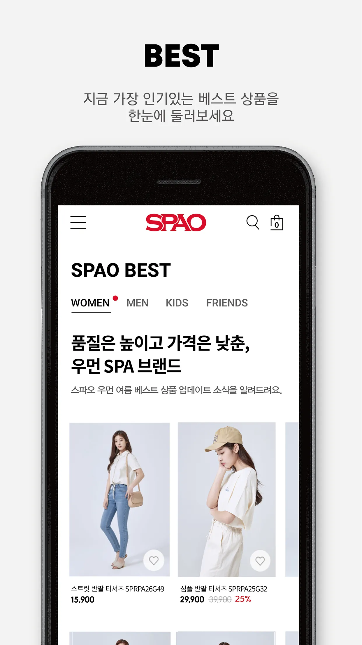 SPAO.com | Indus Appstore | Screenshot