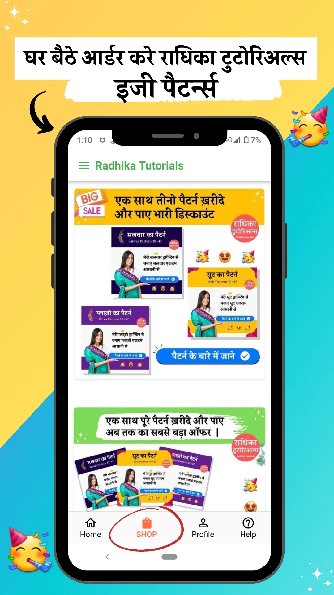 Radhika Tutorials | Indus Appstore | Screenshot