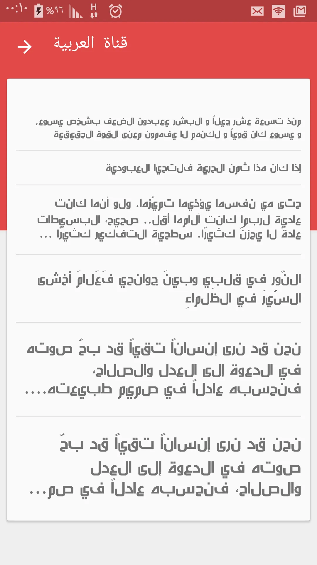 Cute Arabic Fonts for FlipFont | Indus Appstore | Screenshot