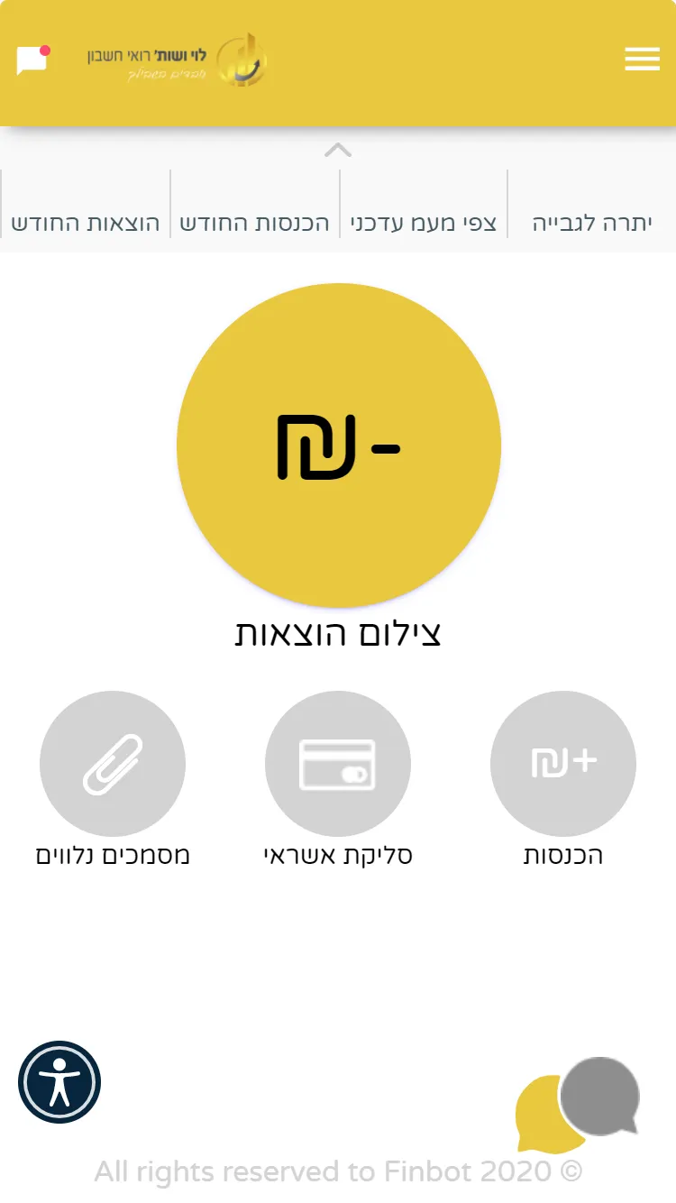 אבי לוי ושות׳ | Indus Appstore | Screenshot